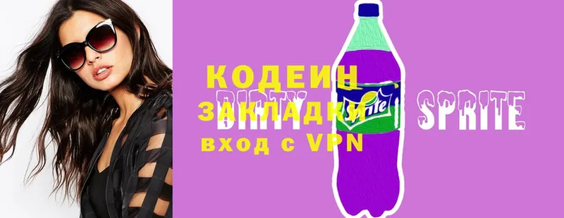 где купить наркоту  Дмитриев  Codein напиток Lean (лин) 