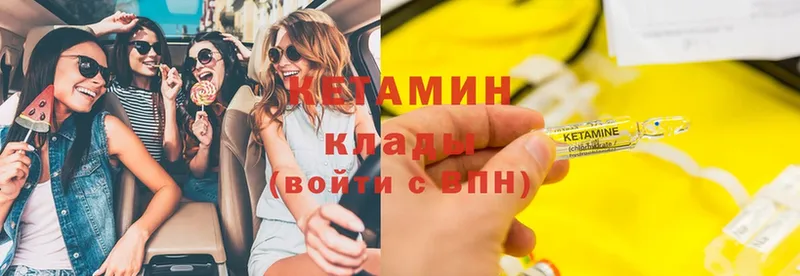 где найти наркотики  darknet телеграм  Кетамин VHQ  Дмитриев 