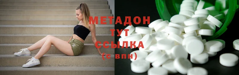 ОМГ ОМГ ONION  Дмитриев  Метадон methadone 